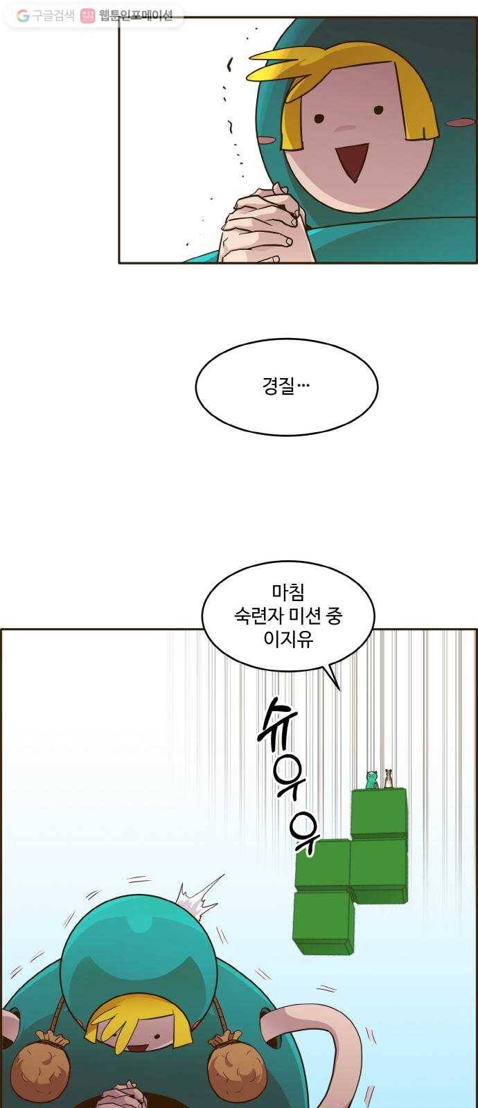 공유몽 41화 Blood Root 1 14