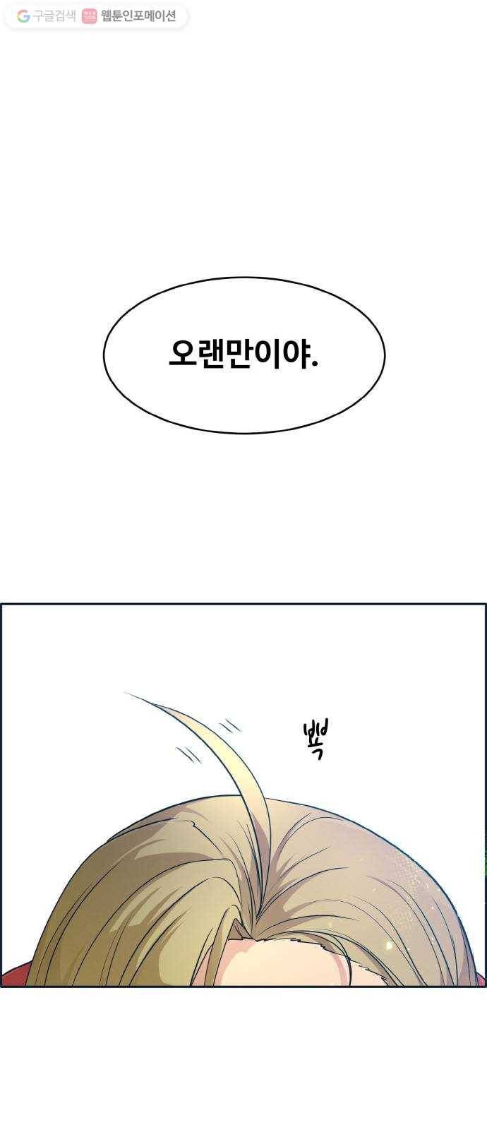 공유몽 51화 와일드 게이트 1