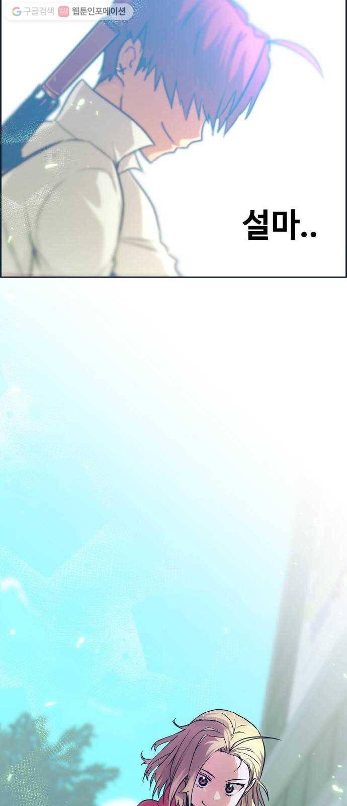 공유몽 51화 와일드 게이트 3