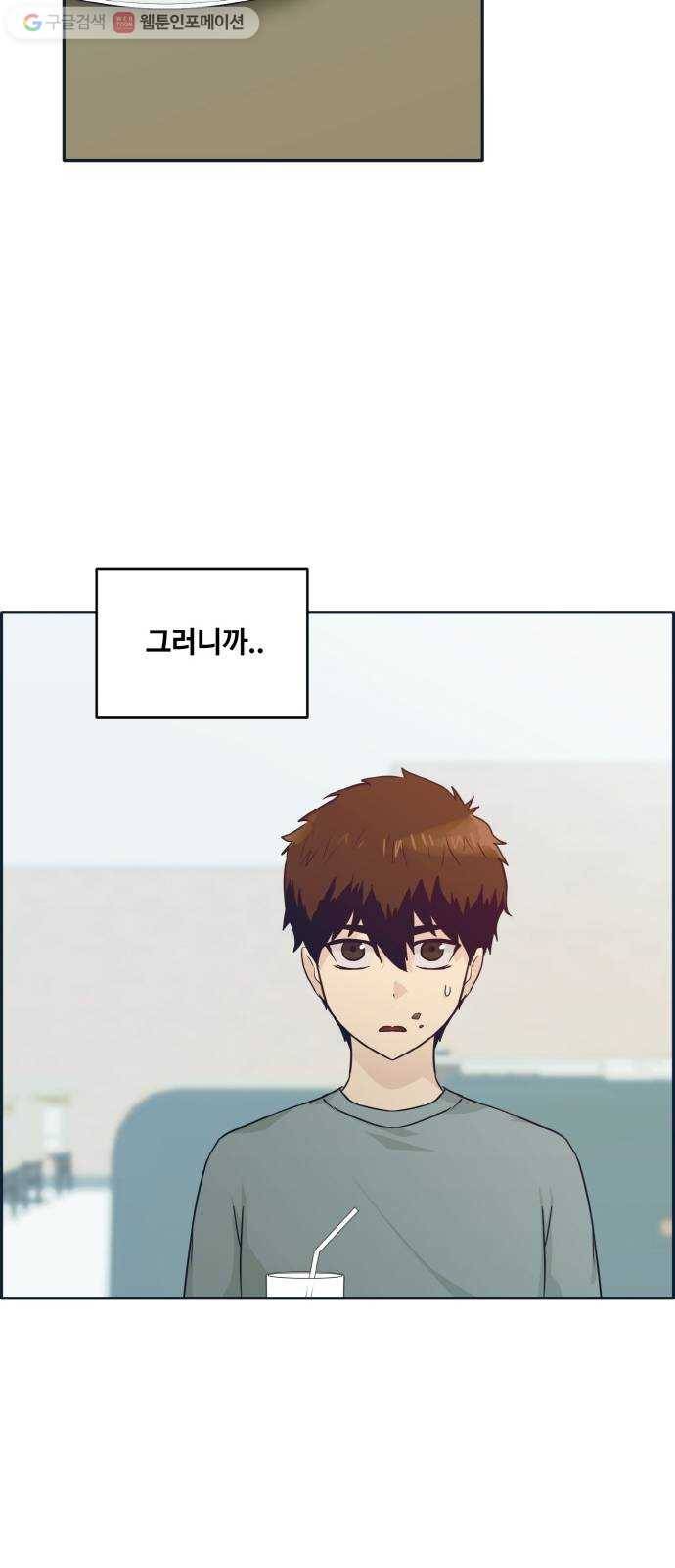 공유몽 51화 와일드 게이트 7