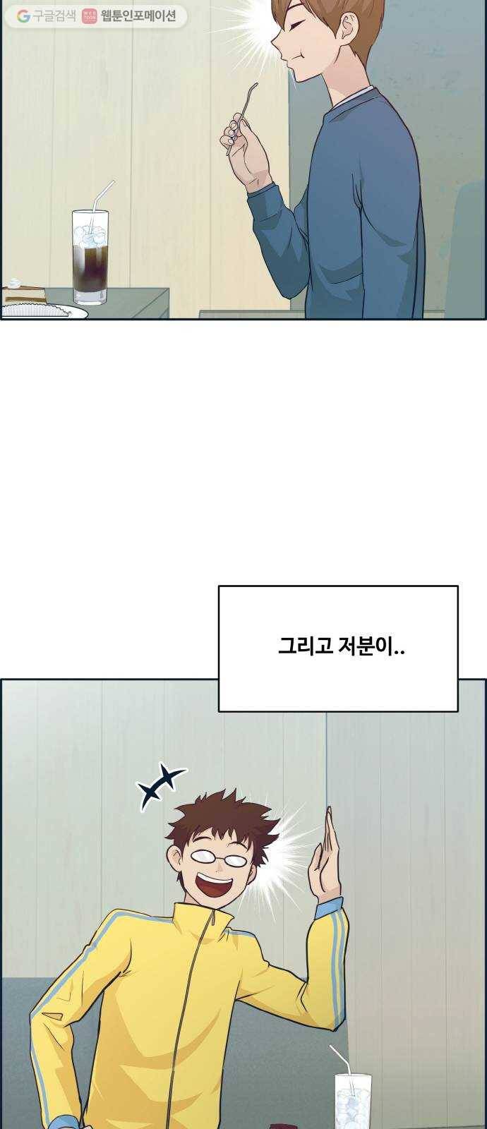공유몽 51화 와일드 게이트 9