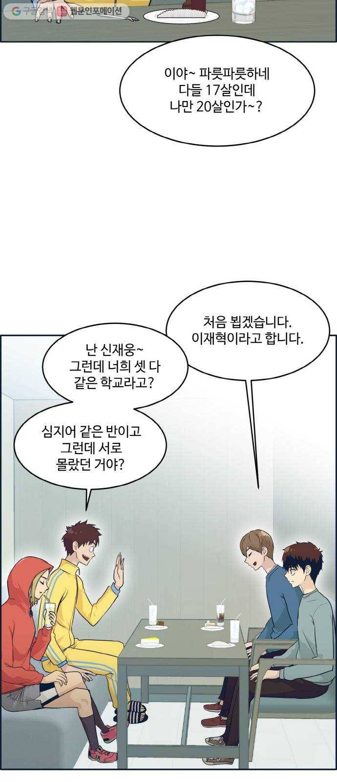 공유몽 51화 와일드 게이트 10
