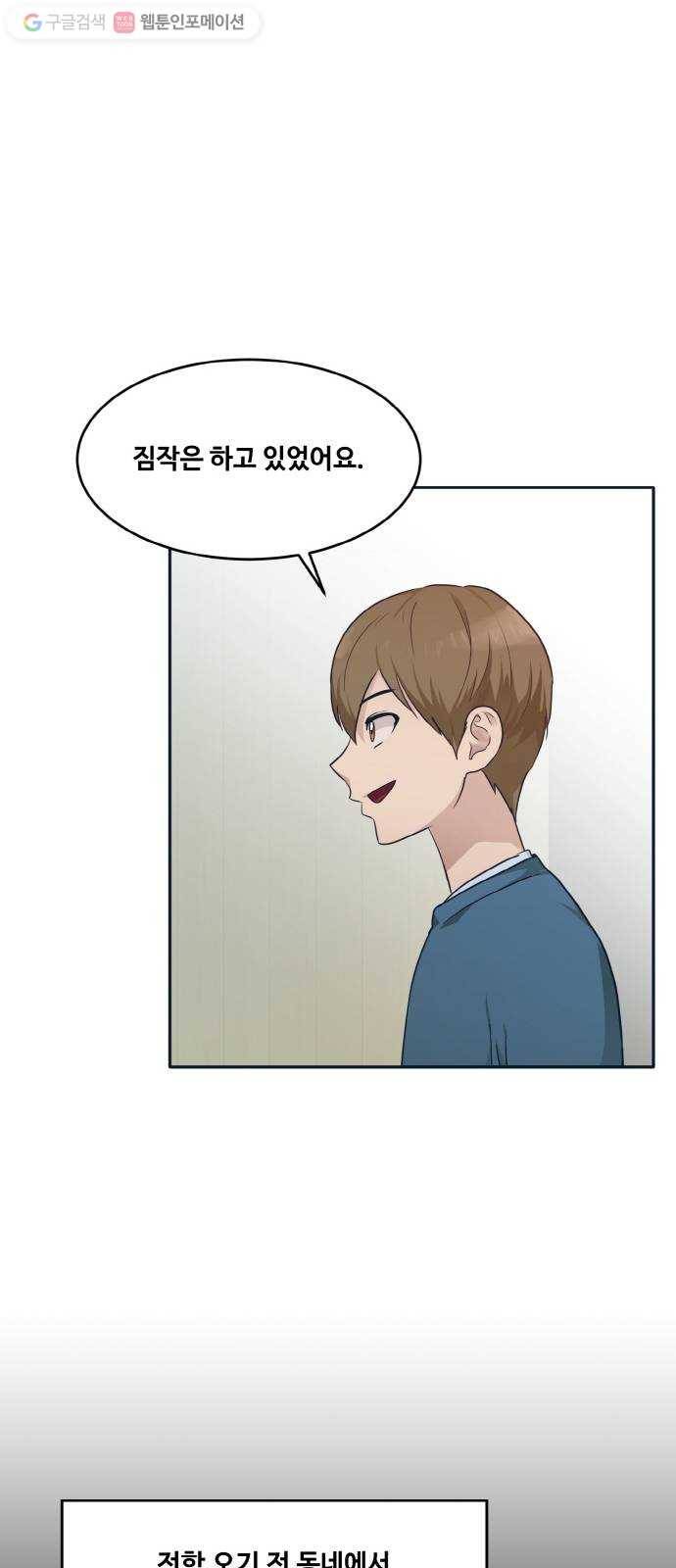 공유몽 51화 와일드 게이트 11