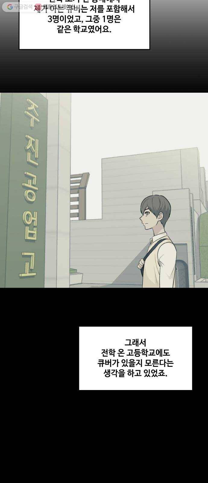 공유몽 51화 와일드 게이트 12