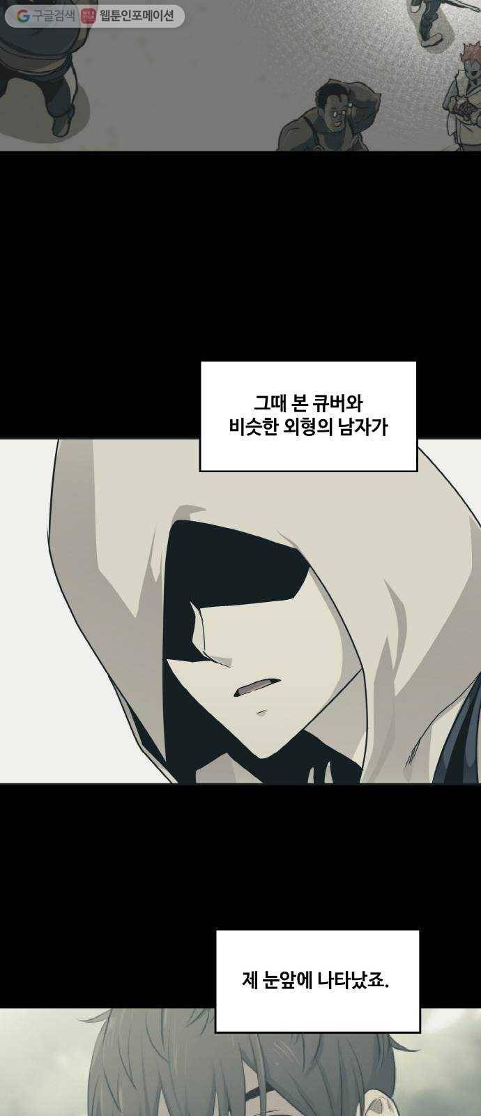공유몽 51화 와일드 게이트 14