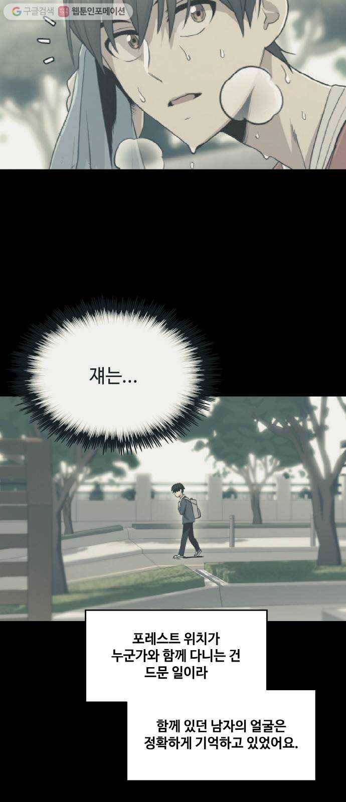 공유몽 51화 와일드 게이트 15