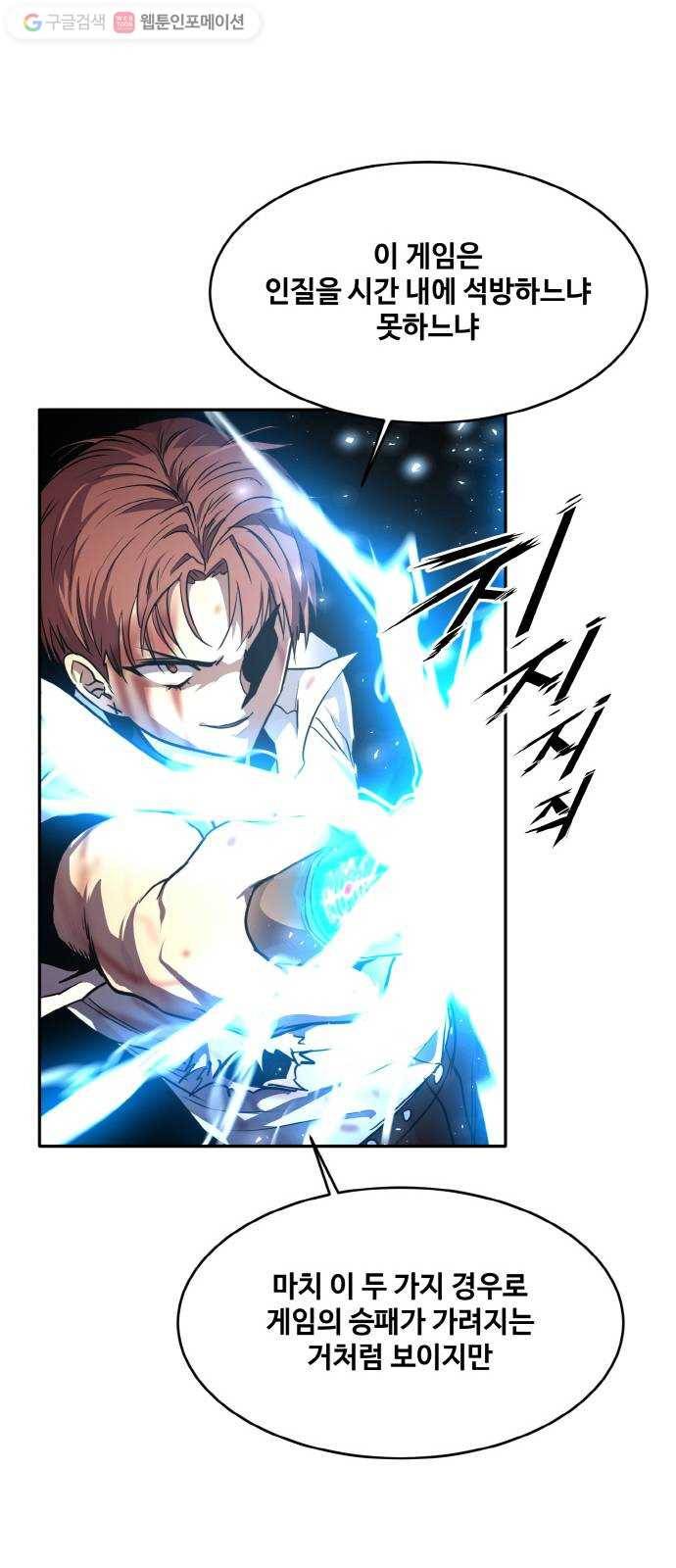 공유몽 61화 강철뱀의 동굴8 1