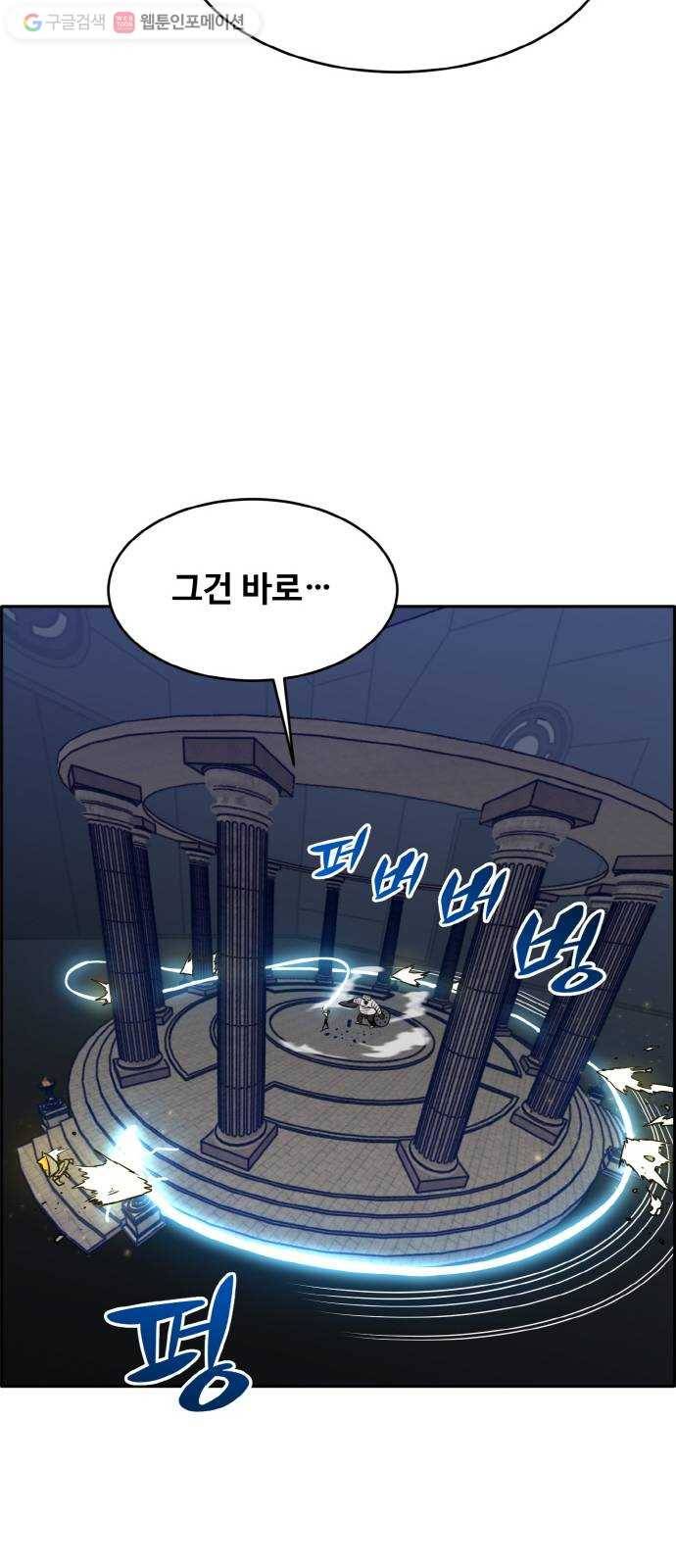 공유몽 61화 강철뱀의 동굴8 3