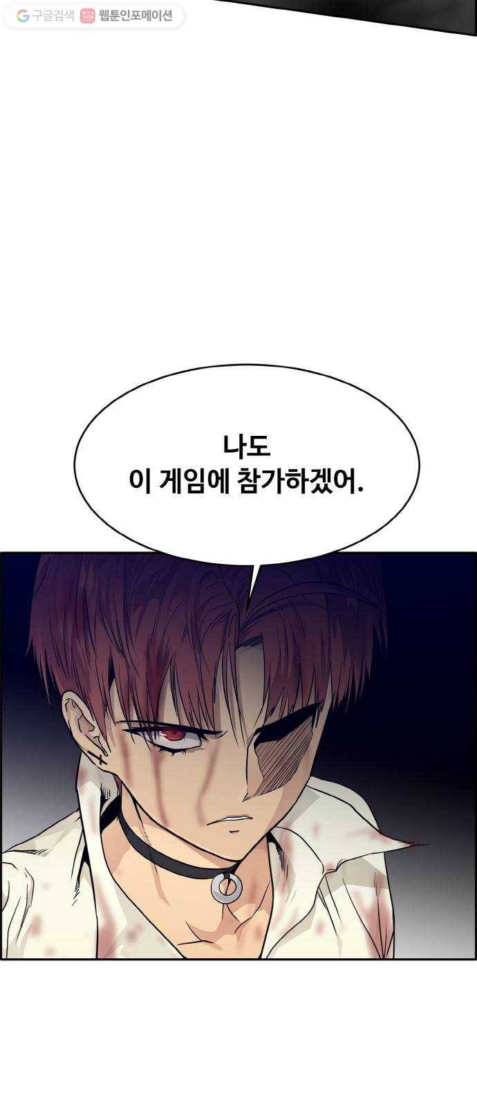 공유몽 61화 강철뱀의 동굴8 7
