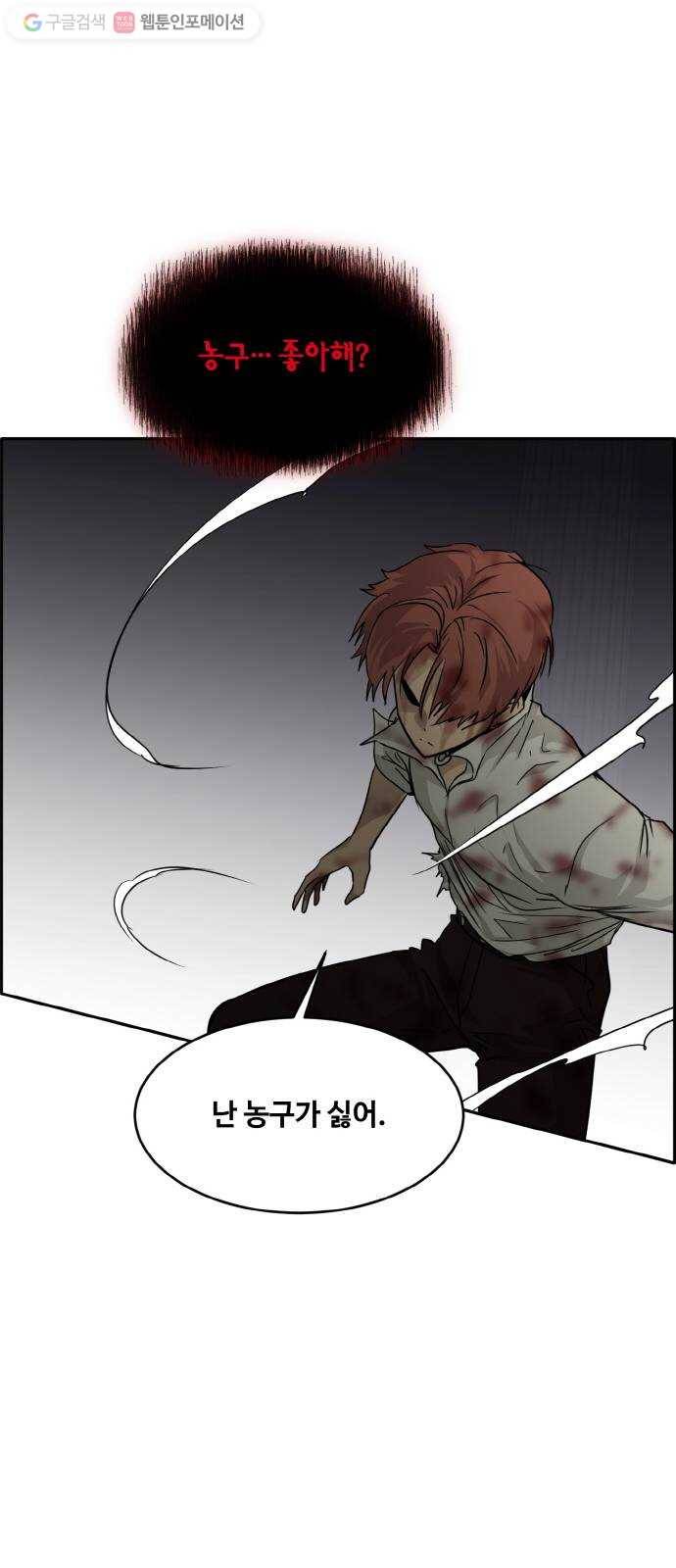 공유몽 61화 강철뱀의 동굴8 16