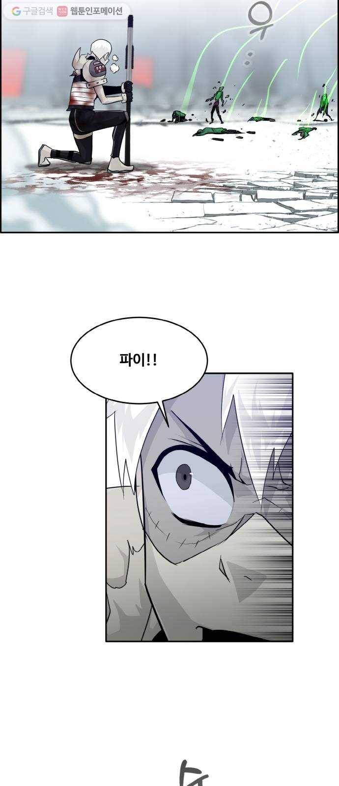 공유몽 71화 각성의 일격6 3