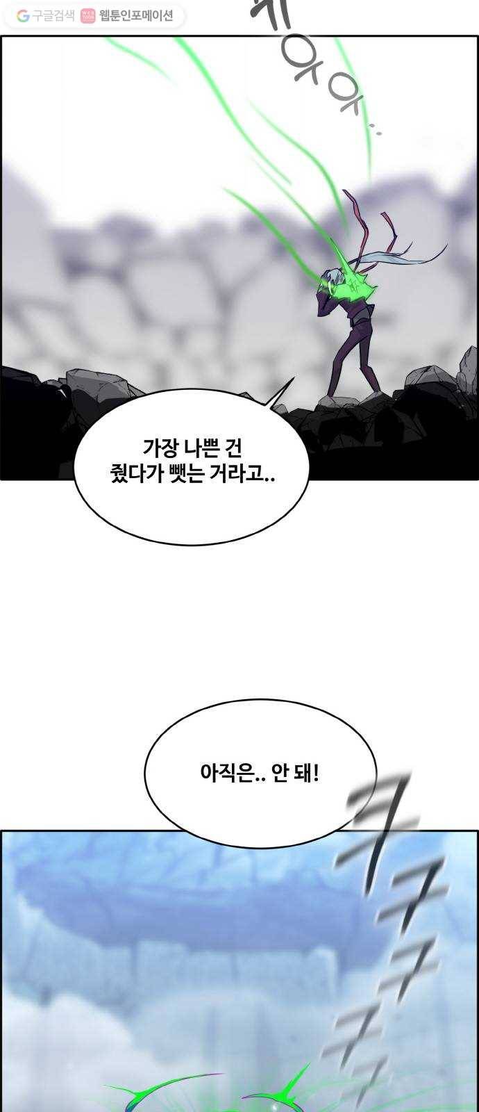 공유몽 71화 각성의 일격6 4