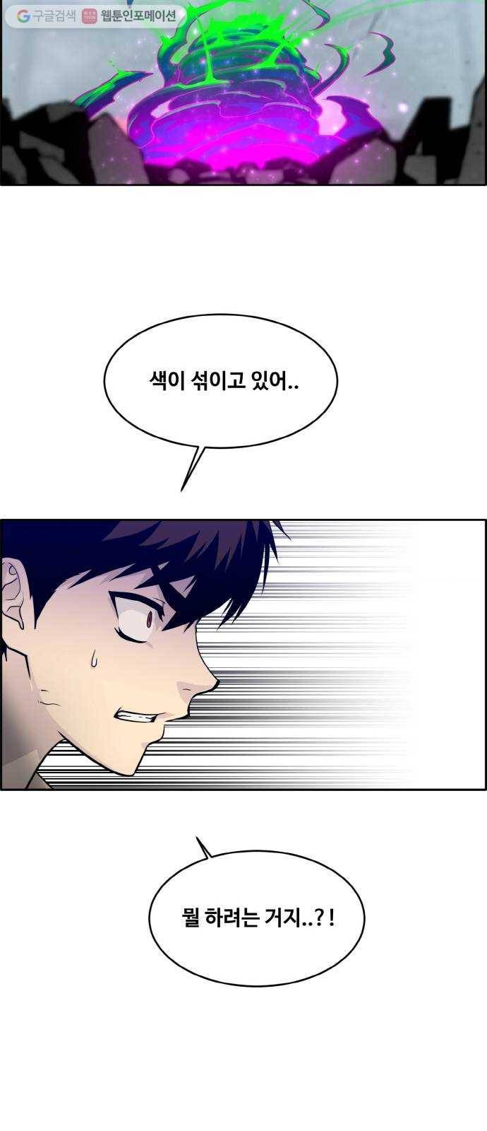 공유몽 71화 각성의 일격6 5