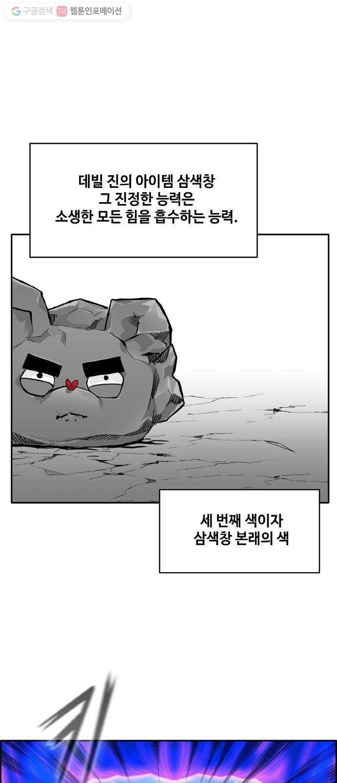 공유몽 71화 각성의 일격6 6