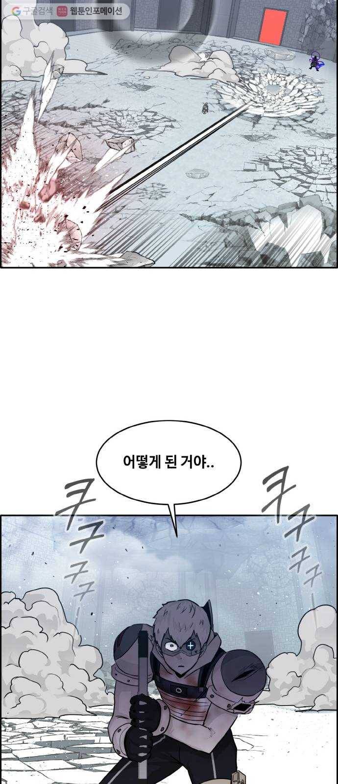 공유몽 71화 각성의 일격6 10