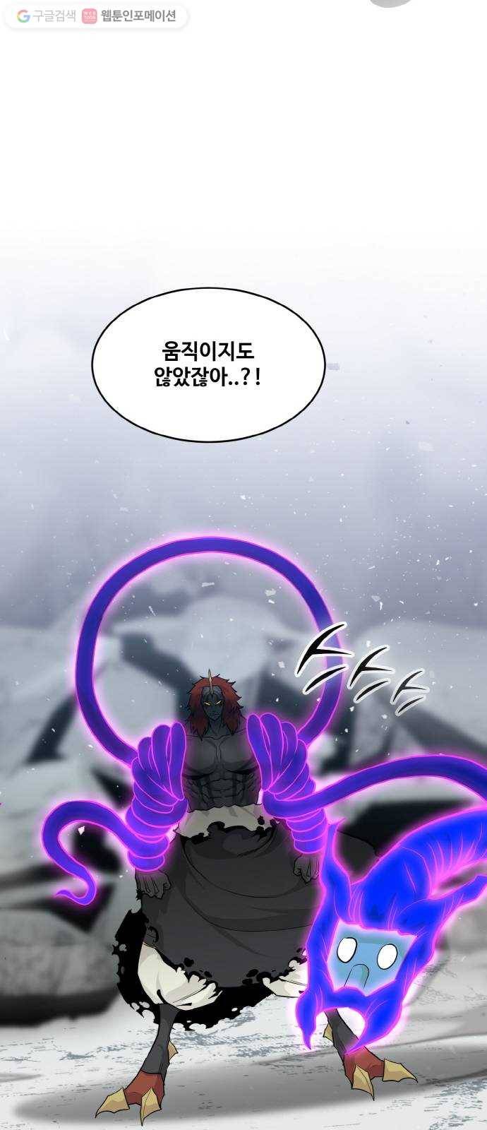 공유몽 71화 각성의 일격6 12