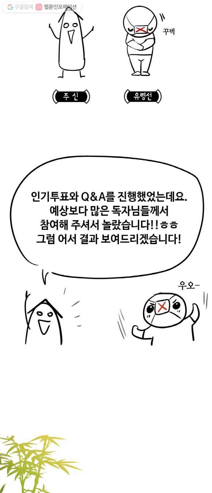 공유몽 시즌1 후기 2
