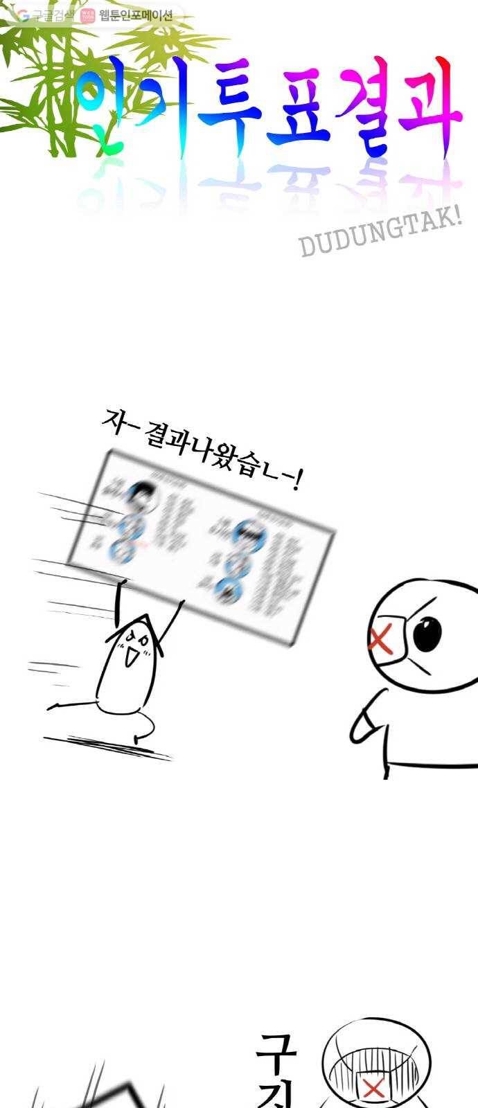 공유몽 시즌1 후기 3