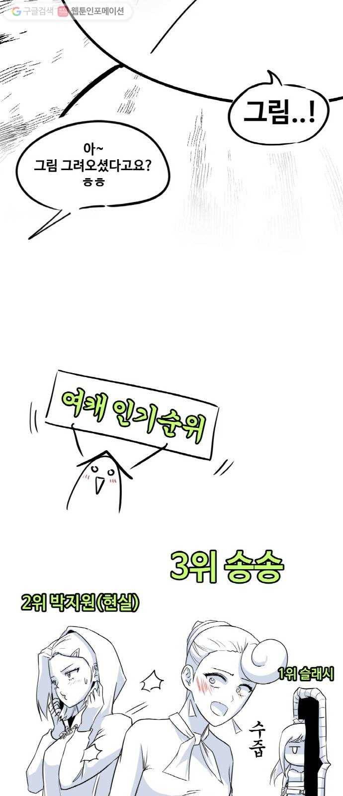 공유몽 시즌1 후기 5