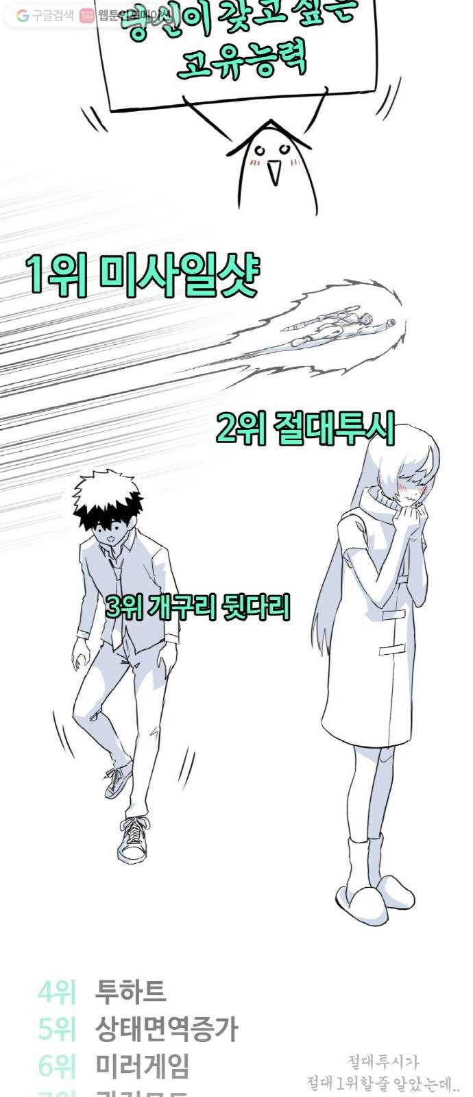 공유몽 시즌1 후기 8