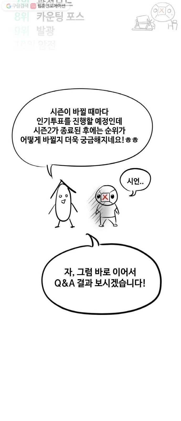 공유몽 시즌1 후기 9