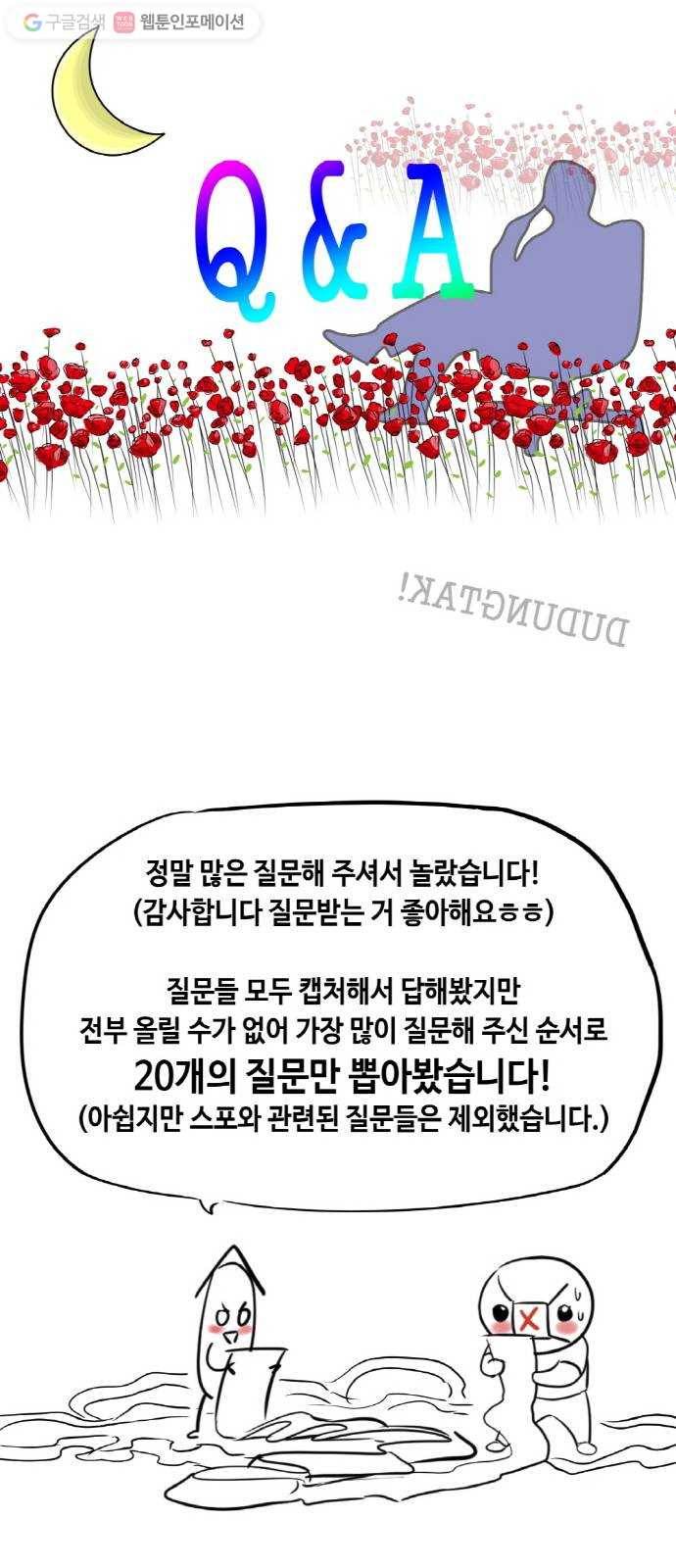 공유몽 시즌1 후기 10