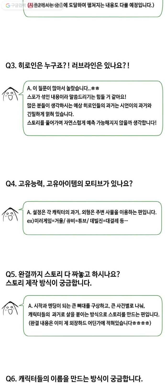 공유몽 시즌1 후기 12