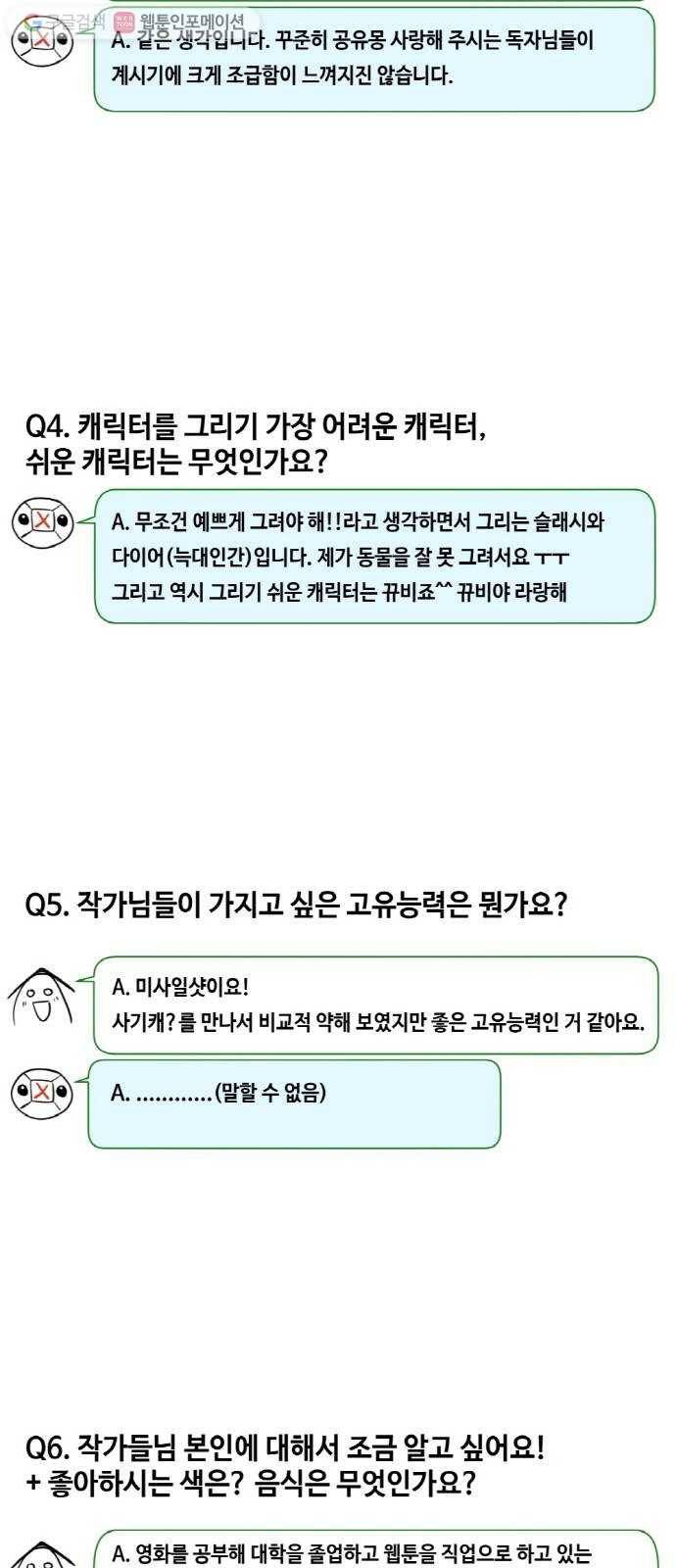 공유몽 시즌1 후기 16