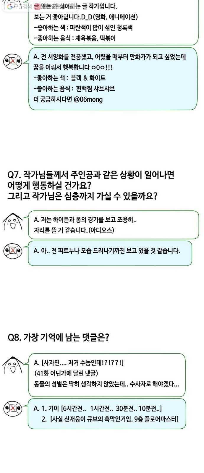 공유몽 시즌1 후기 17