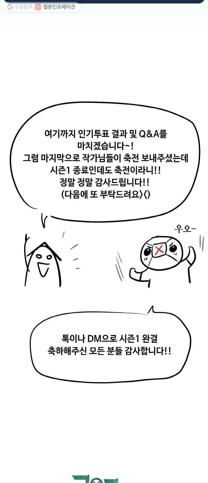 공유몽 시즌1 후기 24