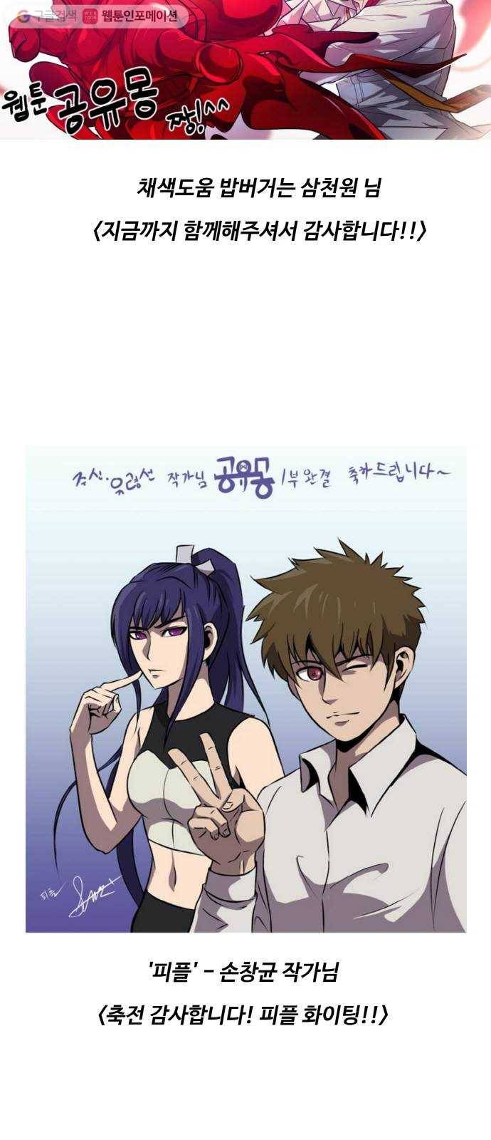 공유몽 시즌1 후기 26