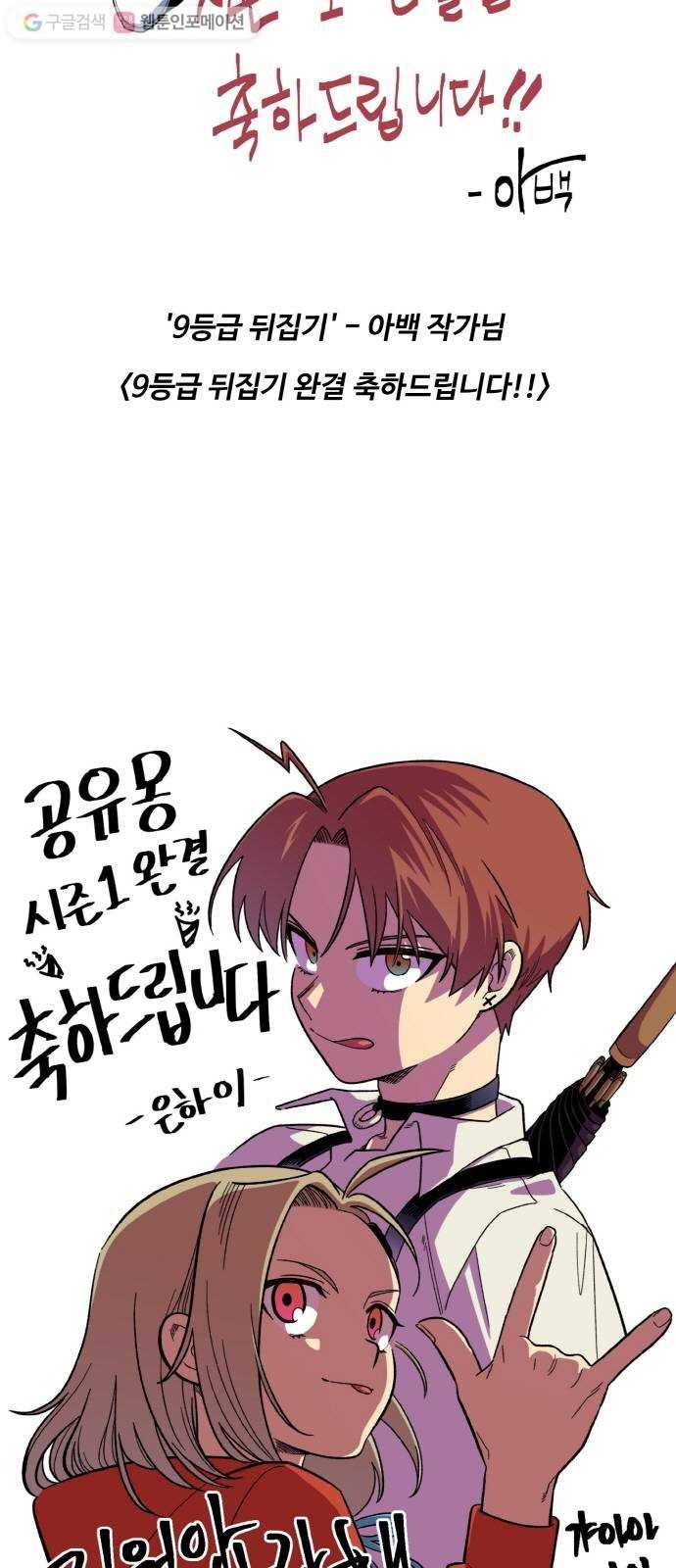 공유몽 시즌1 후기 28