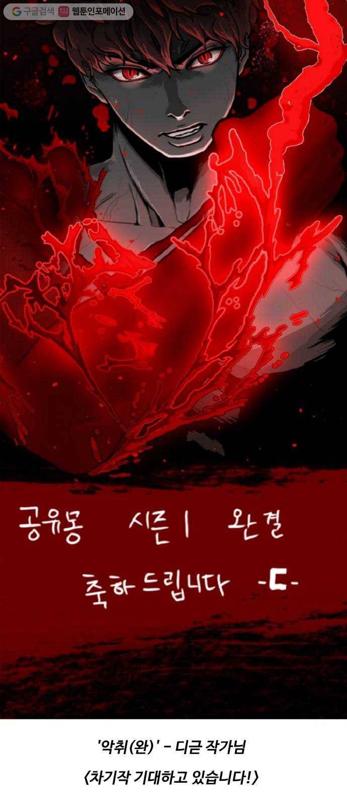 공유몽 시즌1 후기 31