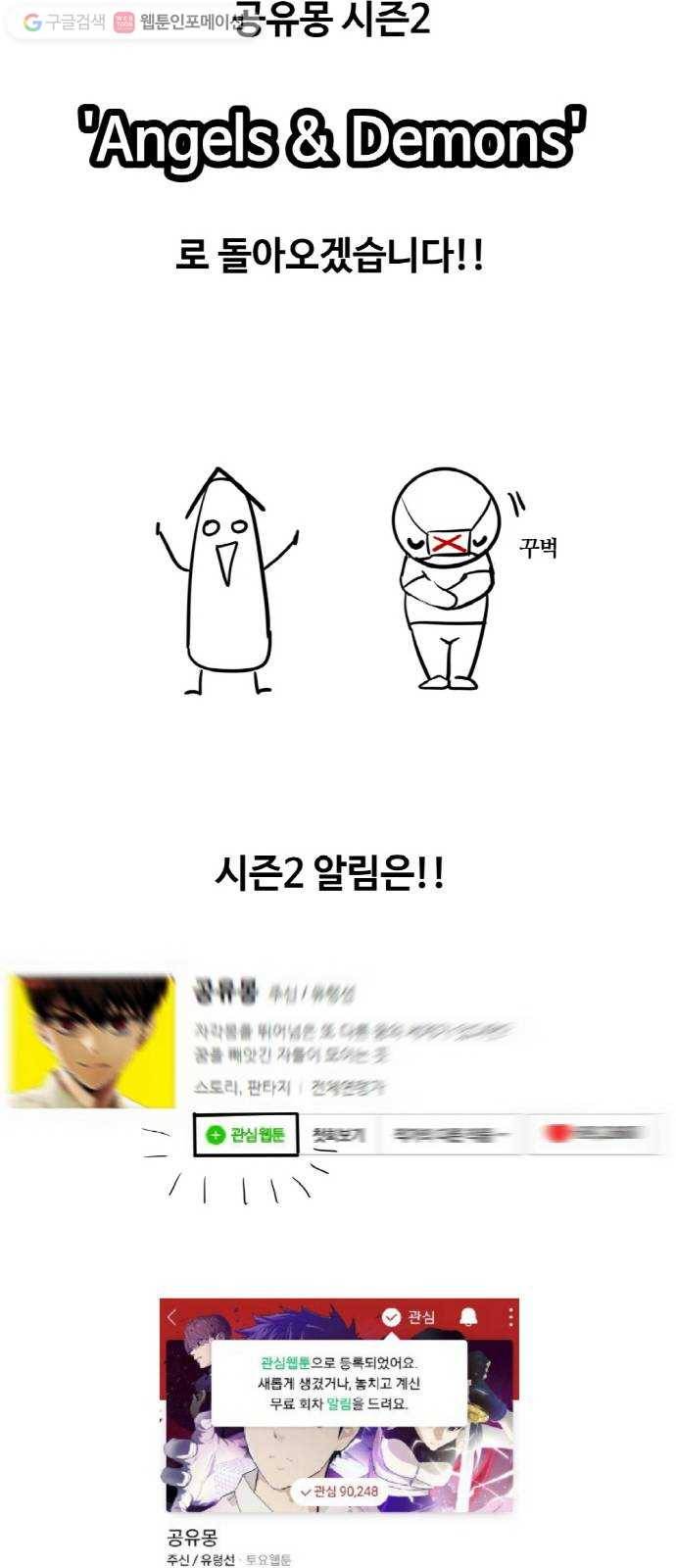 공유몽 시즌1 후기 34