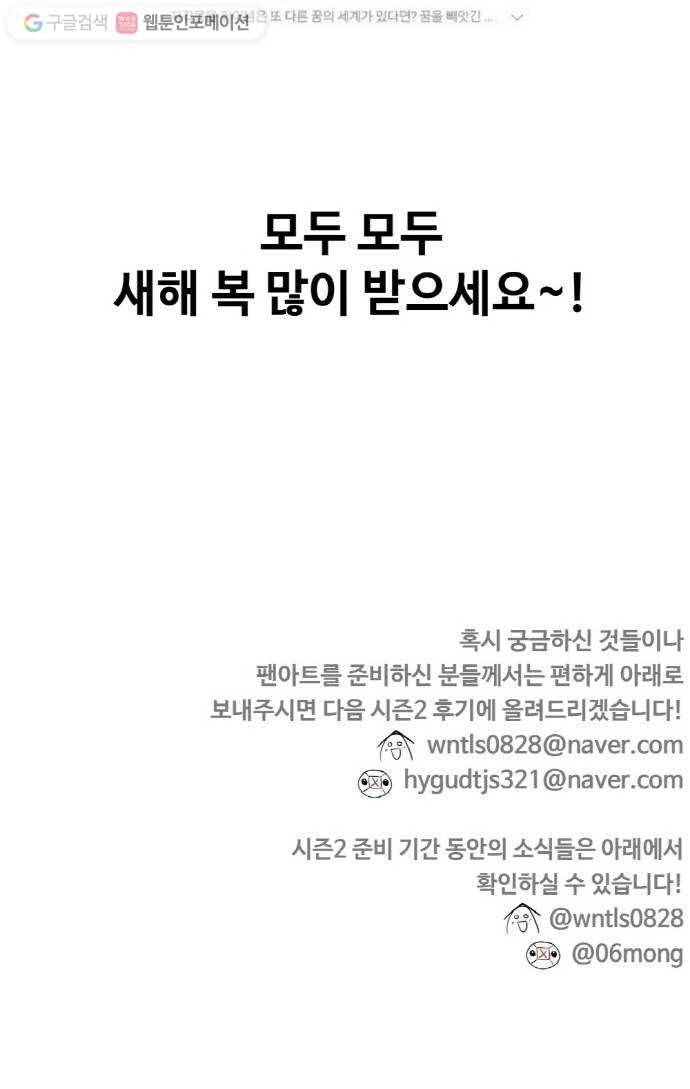 공유몽 시즌1 후기 35