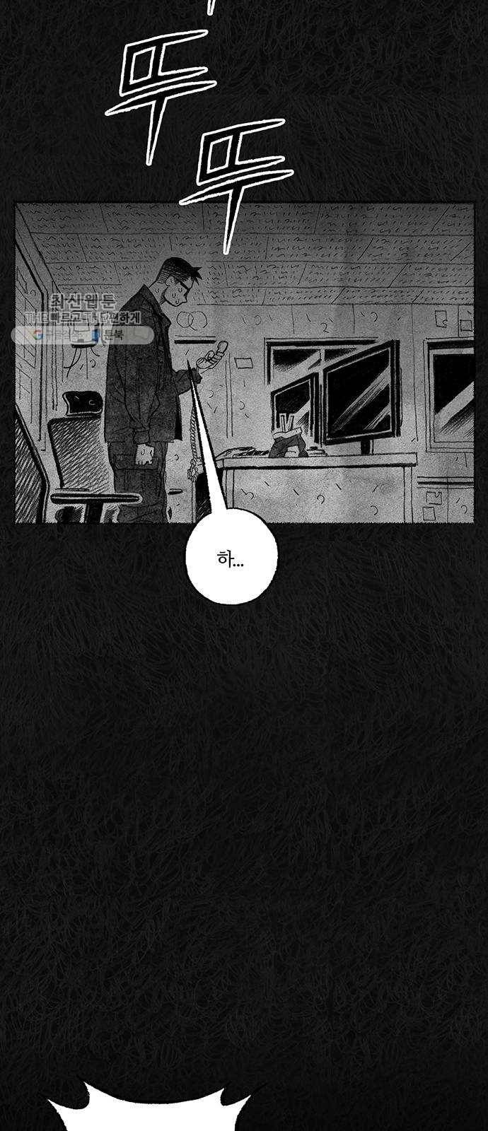 민간인 통제구역 67화-사건의 전말5 15