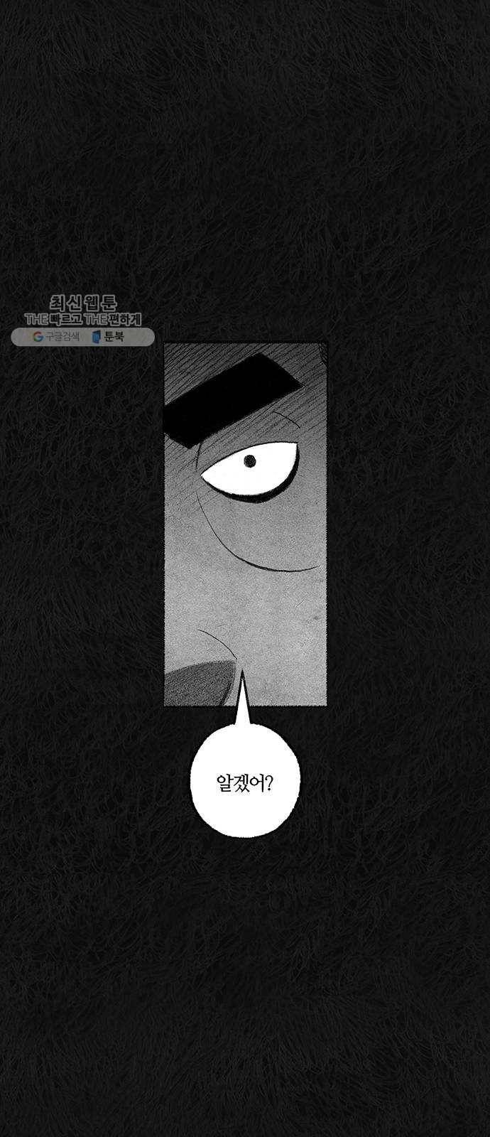 민간인 통제구역 67화-사건의 전말5 19