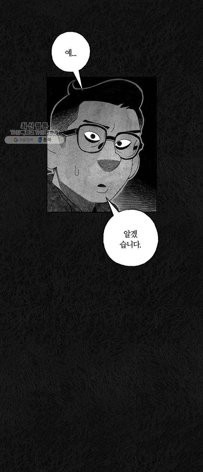 민간인 통제구역 67화-사건의 전말5 20