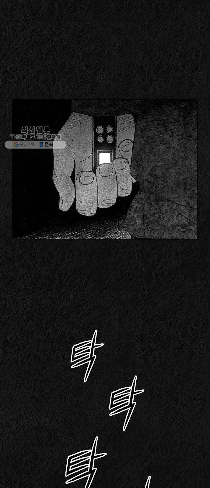 민간인 통제구역 67화-사건의 전말5 21