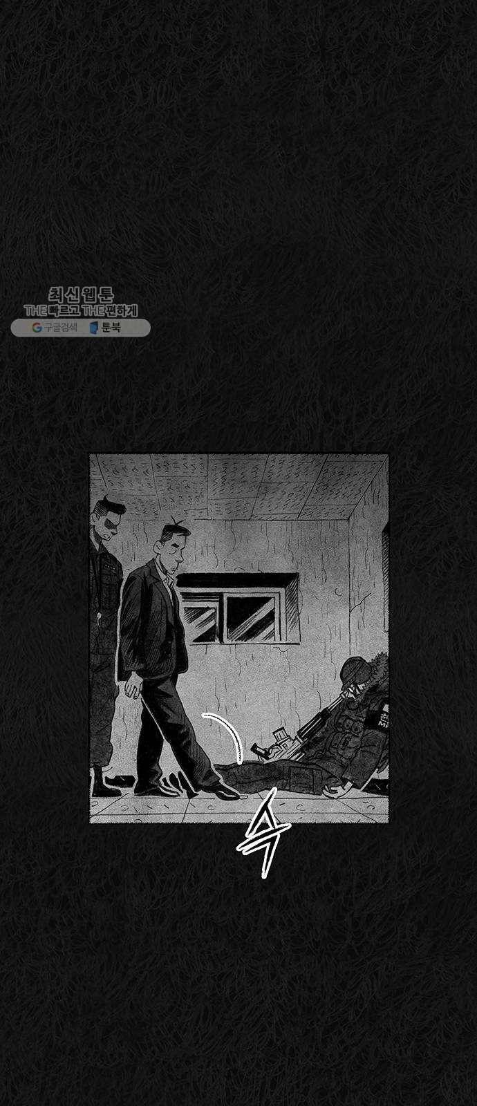 민간인 통제구역 67화-사건의 전말5 38