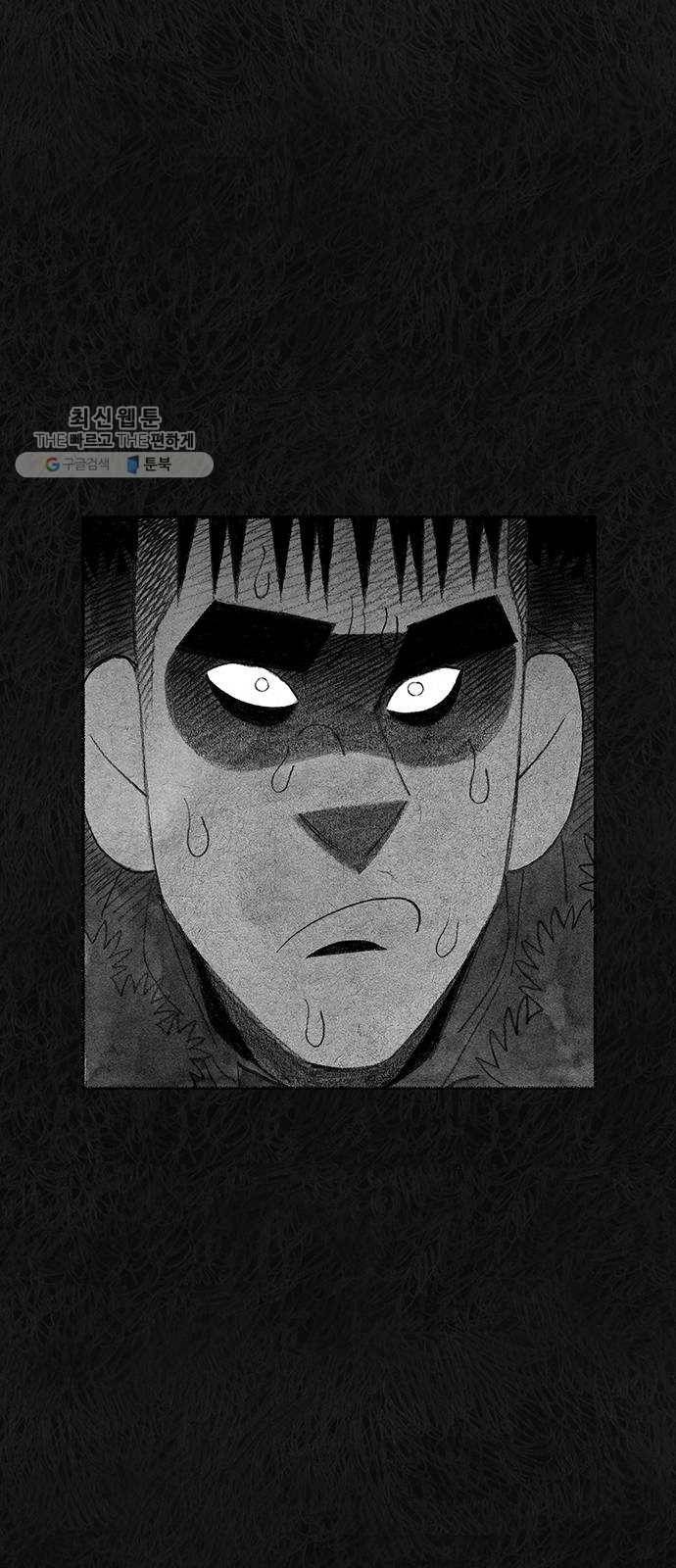 민간인 통제구역 67화-사건의 전말5 53