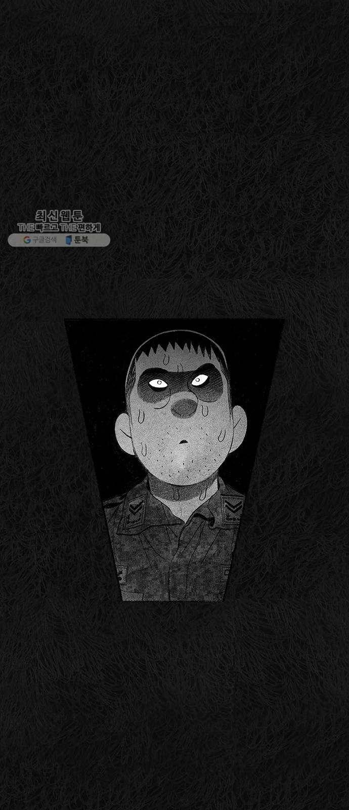 민간인 통제구역 67화-사건의 전말5 69