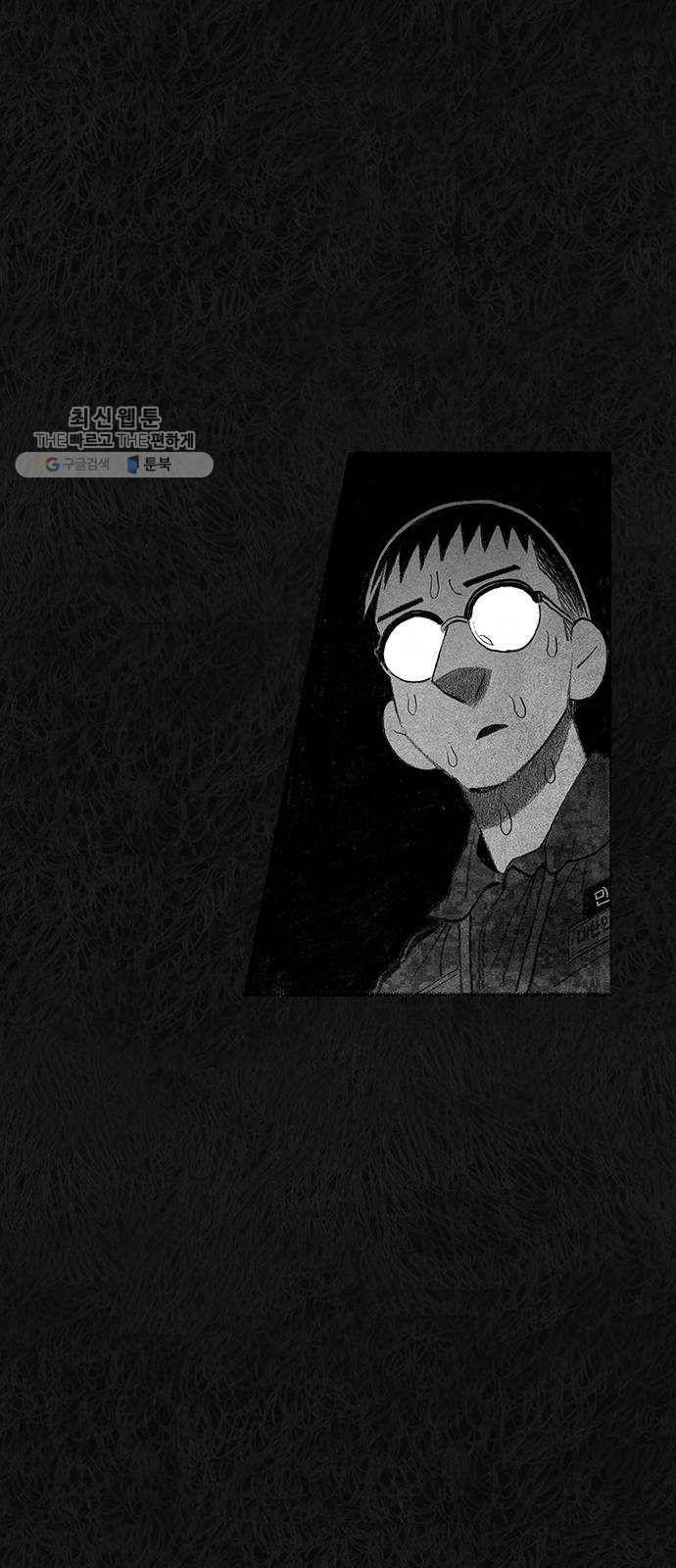 민간인 통제구역 67화-사건의 전말5 70