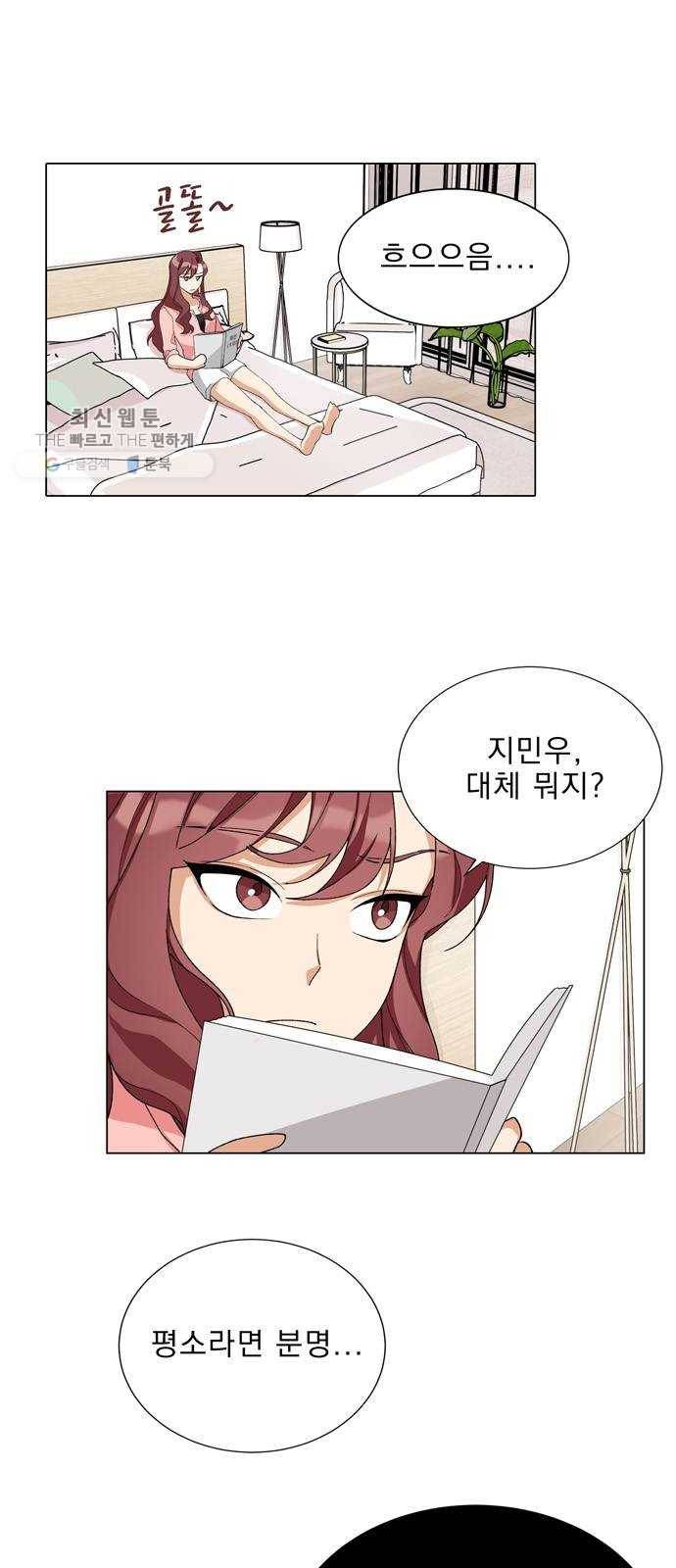 오늘부터 천생연분 18화 1