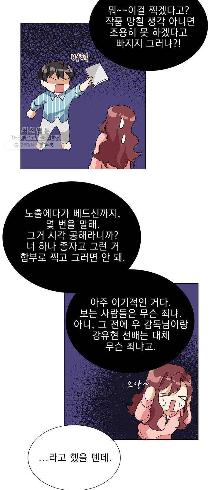 오늘부터 천생연분 18화 2