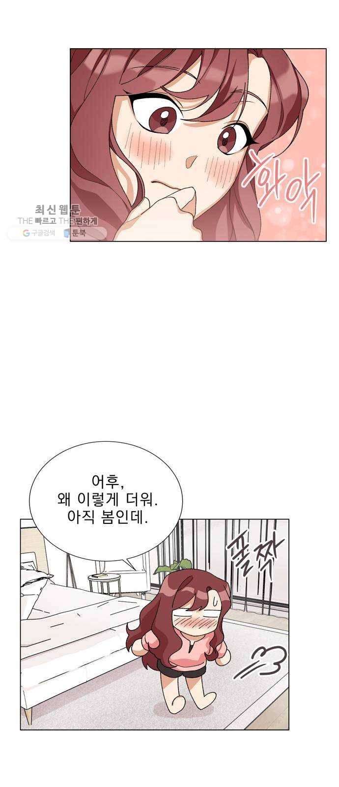 오늘부터 천생연분 18화 6