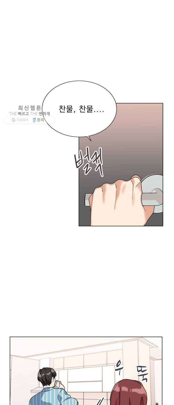오늘부터 천생연분 18화 7