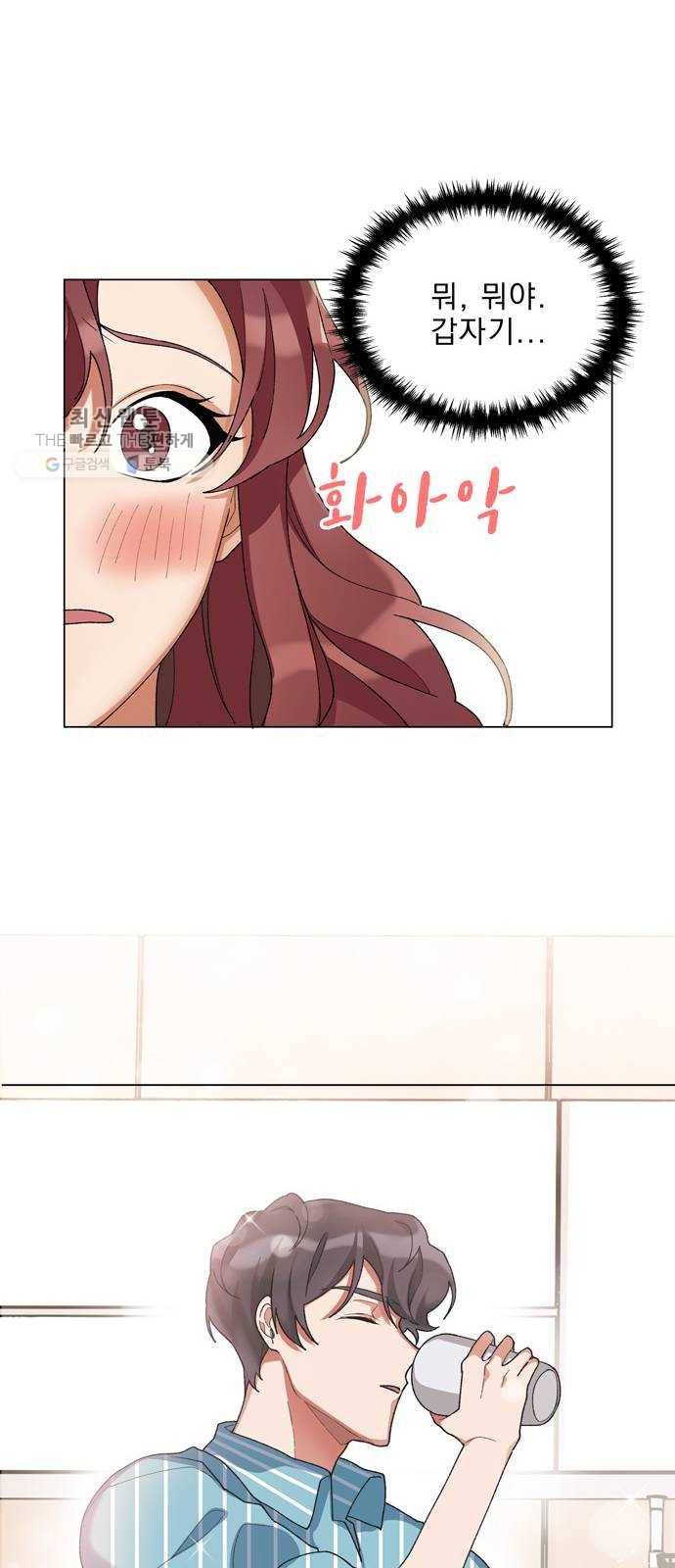 오늘부터 천생연분 18화 9