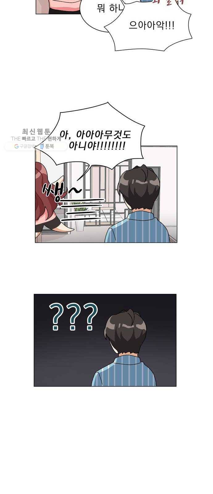 오늘부터 천생연분 18화 11