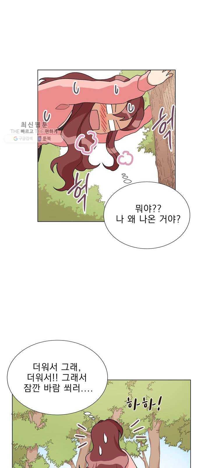 오늘부터 천생연분 18화 13